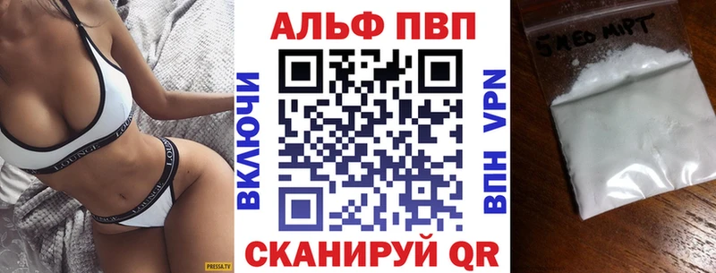 Купить где  Кораблино  A-PVP Crystall 