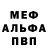 Первитин кристалл Serjio Gorelov
