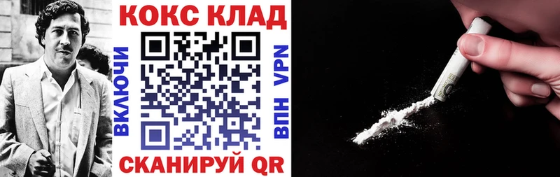Кокаин 97% Кораблино