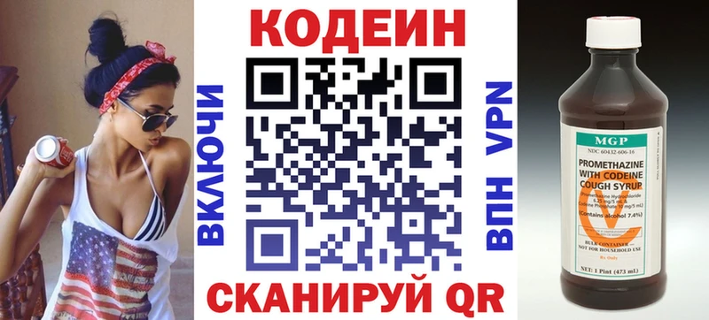 Купить  Кораблино  Кодеиновый сироп Lean напиток Lean (лин) 