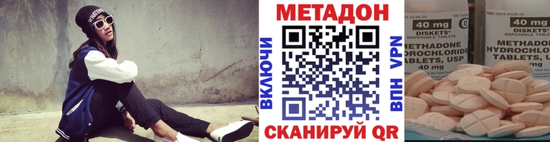 Купить где  Кораблино  Метадон VHQ 